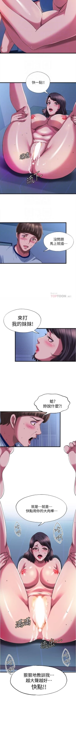 Page 384 of 滿溢游泳池 01-30 CHI manhwaroshi.blogspot.com
