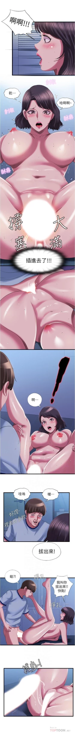 Page 391 of 滿溢游泳池 01-30 CHI manhwaroshi.blogspot.com