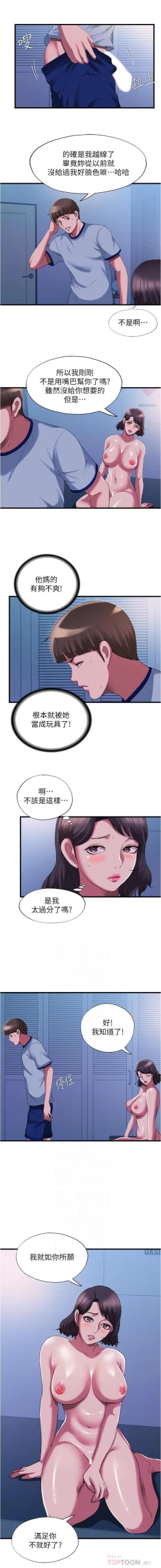 Page 393 of 滿溢游泳池 01-30 CHI manhwaroshi.blogspot.com