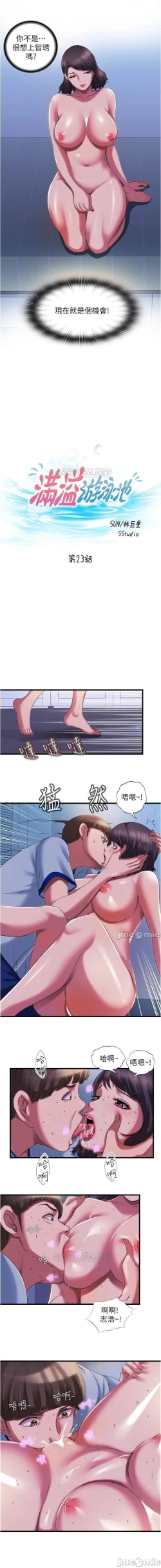 Page 397 of 滿溢游泳池 01-30 CHI manhwaroshi.blogspot.com