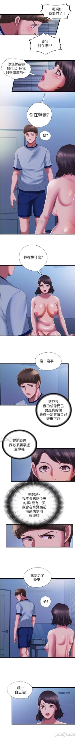 Page 399 of 滿溢游泳池 01-30 CHI manhwaroshi.blogspot.com