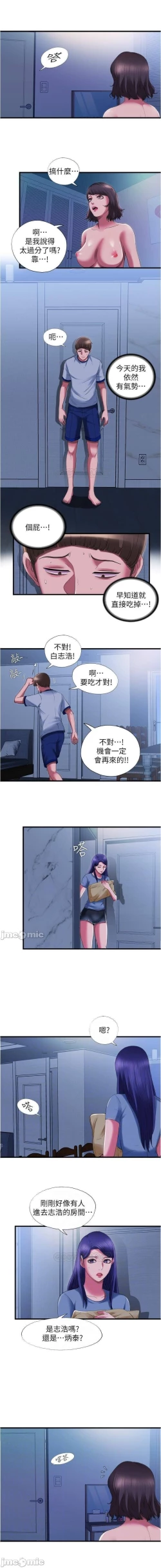 Page 400 of 滿溢游泳池 01-30 CHI manhwaroshi.blogspot.com