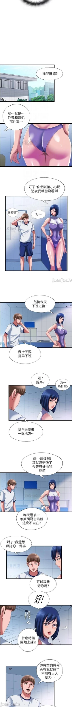 Page 412 of 滿溢游泳池 01-30 CHI manhwaroshi.blogspot.com
