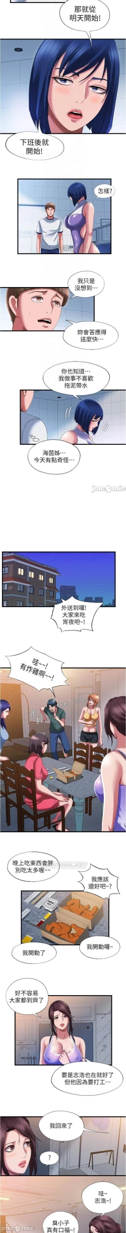 Page 413 of 滿溢游泳池 01-30 CHI manhwaroshi.blogspot.com