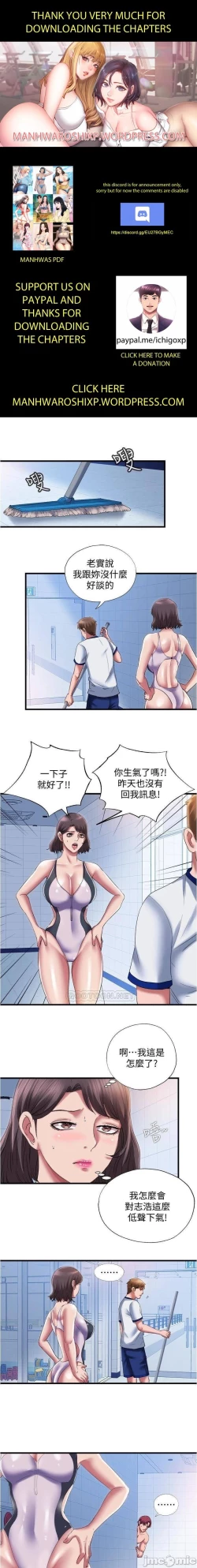 Page 425 of 滿溢游泳池 01-30 CHI manhwaroshi.blogspot.com