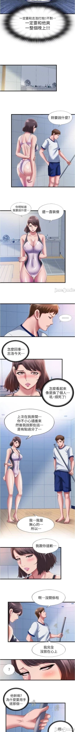 Page 429 of 滿溢游泳池 01-30 CHI manhwaroshi.blogspot.com