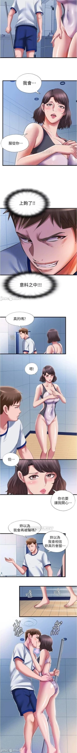 Page 432 of 滿溢游泳池 01-30 CHI manhwaroshi.blogspot.com