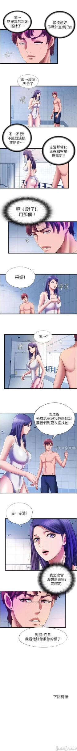 Page 442 of 滿溢游泳池 01-30 CHI manhwaroshi.blogspot.com