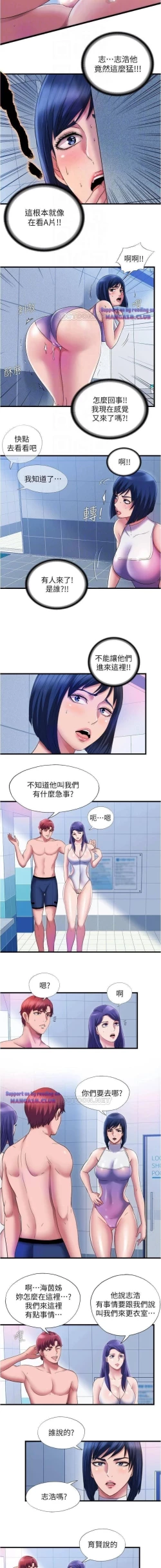 Page 449 of 滿溢游泳池 01-30 CHI manhwaroshi.blogspot.com