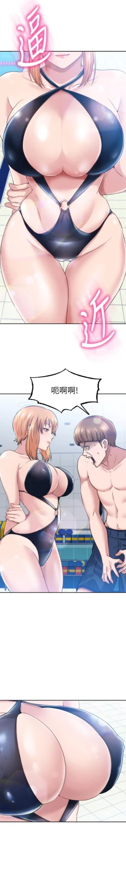 Page 44 of 滿溢游泳池 01-30 CHI manhwaroshi.blogspot.com