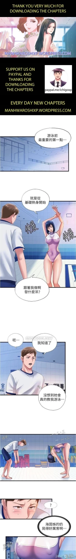 Page 452 of 滿溢游泳池 01-30 CHI manhwaroshi.blogspot.com