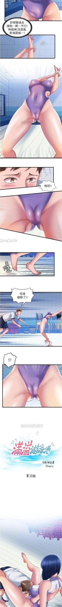 Page 453 of 滿溢游泳池 01-30 CHI manhwaroshi.blogspot.com