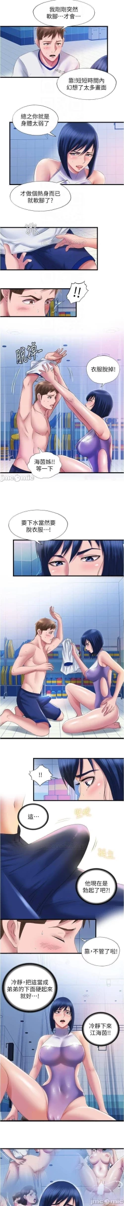 Page 456 of 滿溢游泳池 01-30 CHI manhwaroshi.blogspot.com