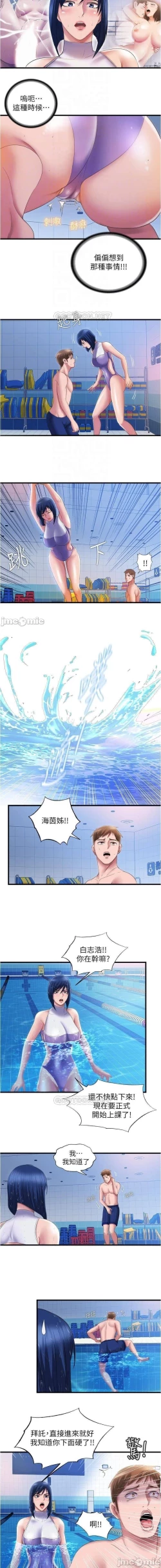 Page 457 of 滿溢游泳池 01-30 CHI manhwaroshi.blogspot.com