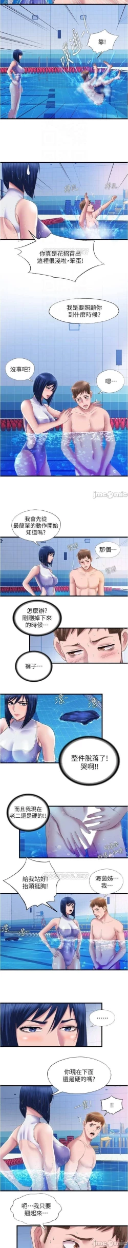 Page 458 of 滿溢游泳池 01-30 CHI manhwaroshi.blogspot.com