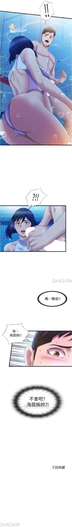 Page 460 of 滿溢游泳池 01-30 CHI manhwaroshi.blogspot.com