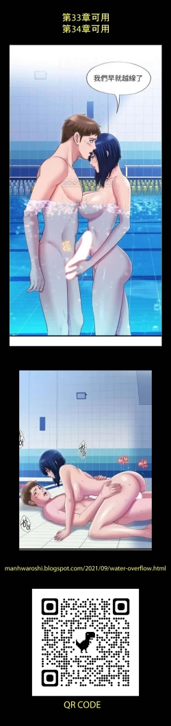 Page 464 of 滿溢游泳池 01-30 CHI manhwaroshi.blogspot.com