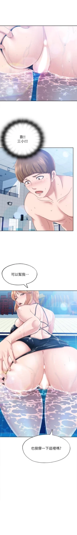 Page 58 of 滿溢游泳池 01-30 CHI manhwaroshi.blogspot.com