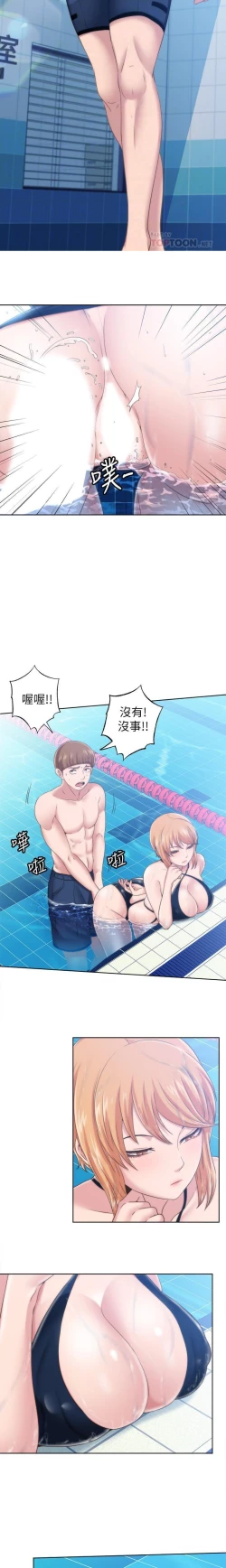 Page 64 of 滿溢游泳池 01-30 CHI manhwaroshi.blogspot.com