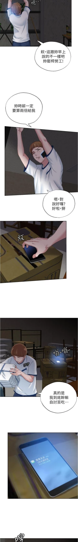 Page 68 of 滿溢游泳池 01-30 CHI manhwaroshi.blogspot.com