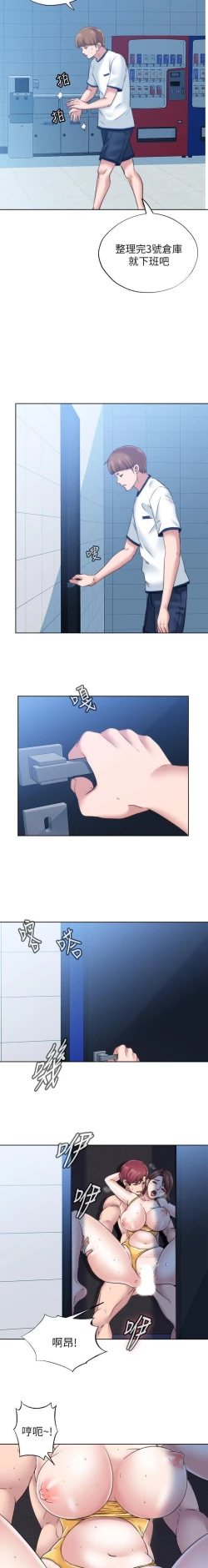 Page 76 of 滿溢游泳池 01-30 CHI manhwaroshi.blogspot.com