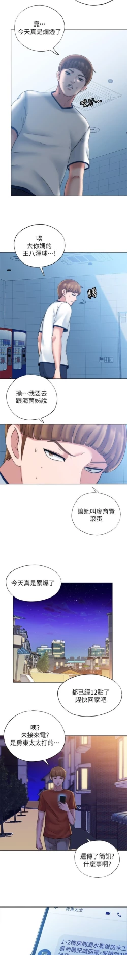 Page 80 of 滿溢游泳池 01-30 CHI manhwaroshi.blogspot.com