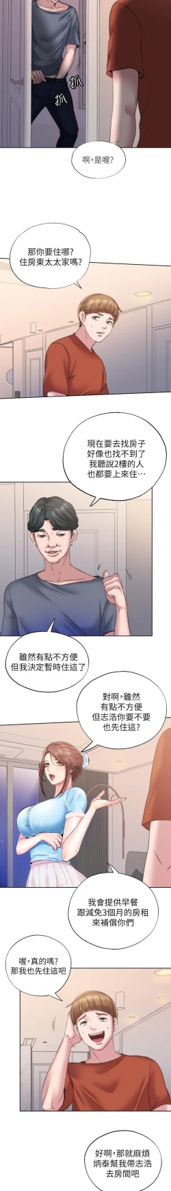 Page 85 of 滿溢游泳池 01-30 CHI manhwaroshi.blogspot.com