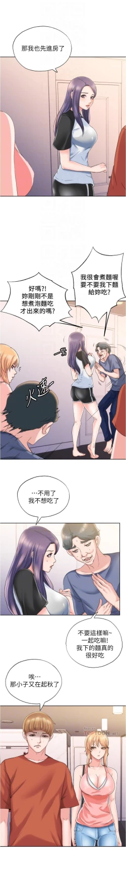 Page 95 of 滿溢游泳池 01-30 CHI manhwaroshi.blogspot.com