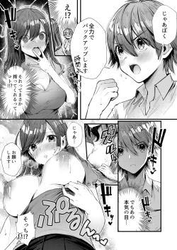 Page 8 of パイショタみるく（加筆修正版）