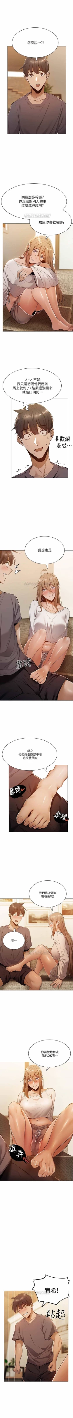 Page 101 of 還有空房嗎? 01-30 CHI manhwaroshi.blogspot.com