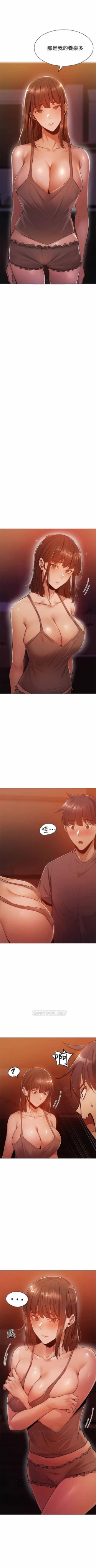 Page 105 of 還有空房嗎? 01-30 CHI manhwaroshi.blogspot.com