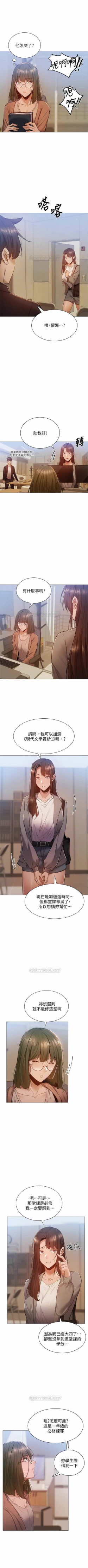 Page 108 of 還有空房嗎? 01-30 CHI manhwaroshi.blogspot.com