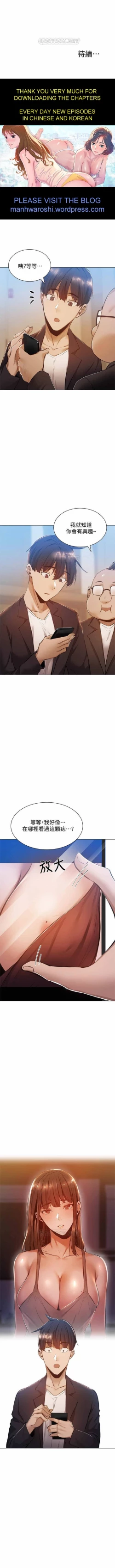 Page 114 of 還有空房嗎? 01-30 CHI manhwaroshi.blogspot.com