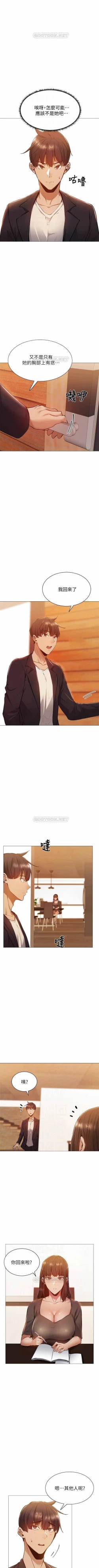 Page 115 of 還有空房嗎? 01-30 CHI manhwaroshi.blogspot.com