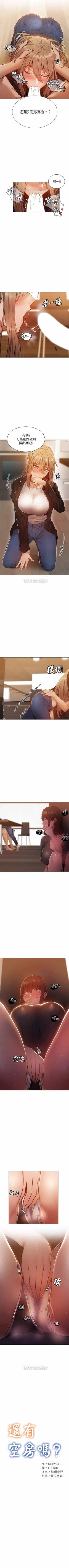 Page 124 of 還有空房嗎? 01-30 CHI manhwaroshi.blogspot.com
