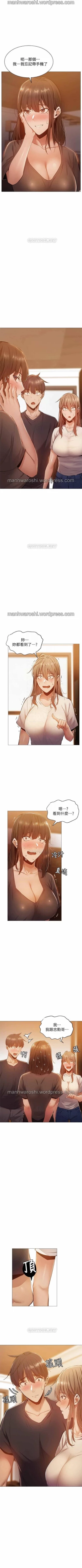 Page 132 of 還有空房嗎? 01-30 CHI manhwaroshi.blogspot.com