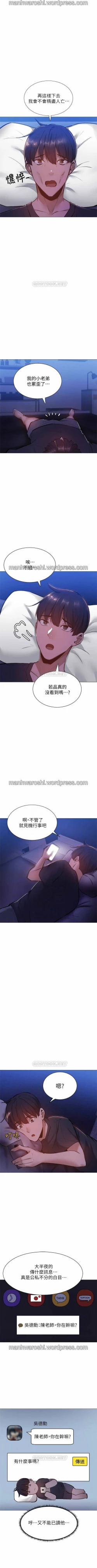 Page 134 of 還有空房嗎? 01-30 CHI manhwaroshi.blogspot.com