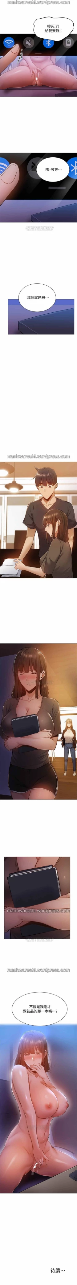 Page 139 of 還有空房嗎? 01-30 CHI manhwaroshi.blogspot.com