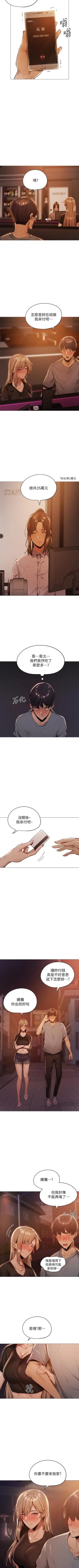 Page 13 of 還有空房嗎? 01-30 CHI manhwaroshi.blogspot.com