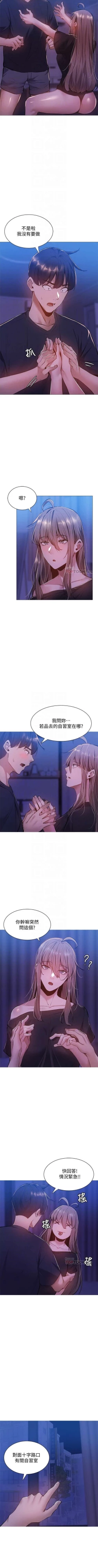 Page 143 of 還有空房嗎? 01-30 CHI manhwaroshi.blogspot.com