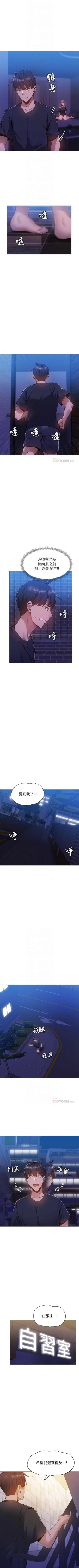 Page 144 of 還有空房嗎? 01-30 CHI manhwaroshi.blogspot.com