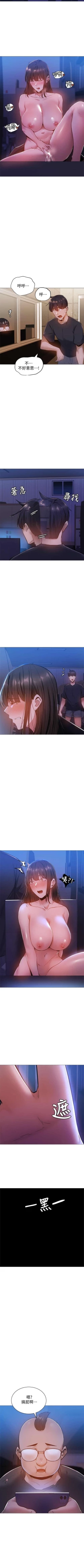 Page 145 of 還有空房嗎? 01-30 CHI manhwaroshi.blogspot.com