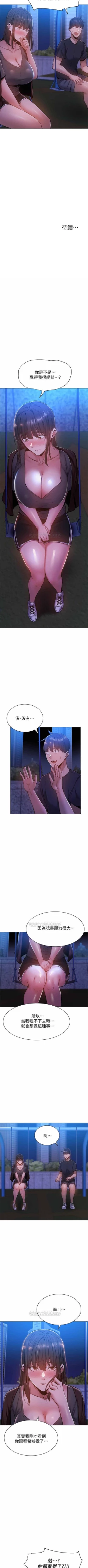 Page 148 of 還有空房嗎? 01-30 CHI manhwaroshi.blogspot.com