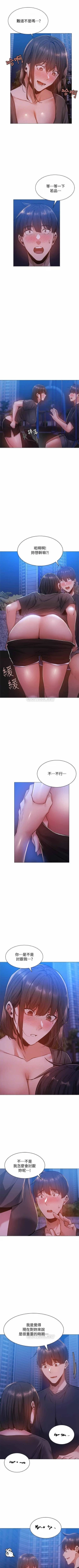 Page 152 of 還有空房嗎? 01-30 CHI manhwaroshi.blogspot.com