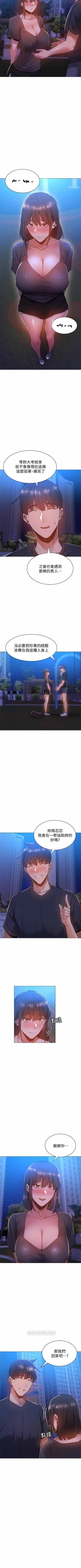 Page 153 of 還有空房嗎? 01-30 CHI manhwaroshi.blogspot.com