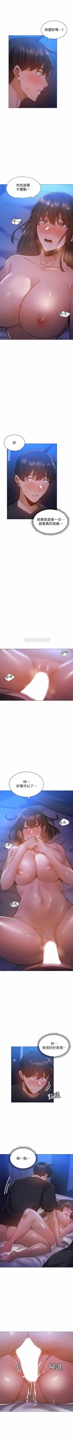 Page 170 of 還有空房嗎? 01-30 CHI manhwaroshi.blogspot.com