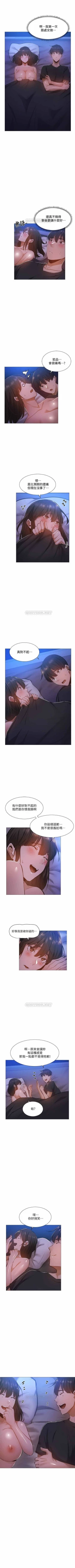 Page 178 of 還有空房嗎? 01-30 CHI manhwaroshi.blogspot.com