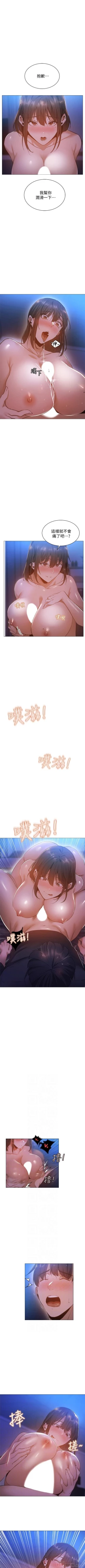 Page 189 of 還有空房嗎? 01-30 CHI manhwaroshi.blogspot.com