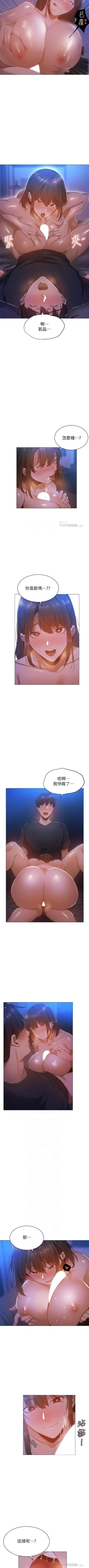 Page 190 of 還有空房嗎? 01-30 CHI manhwaroshi.blogspot.com