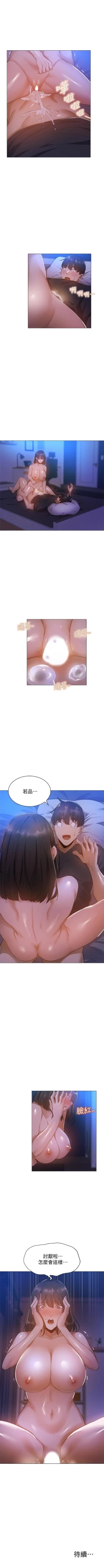 Page 196 of 還有空房嗎? 01-30 CHI manhwaroshi.blogspot.com